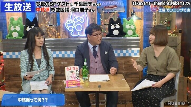 「誰の誰に対する暴力なのかが重要」中核派・洞口朋子氏が考える「革命運動」