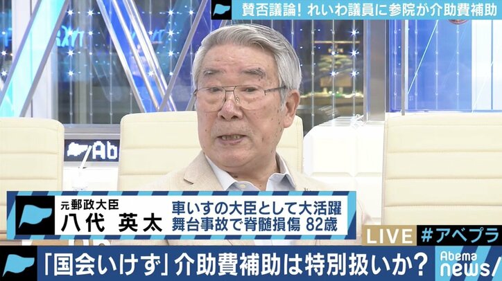 れいわ議員の介助費、参院が負担することに反対した理由は?維新・東徹議員と”車いすの国会議員”第1号・八代英太氏と考える