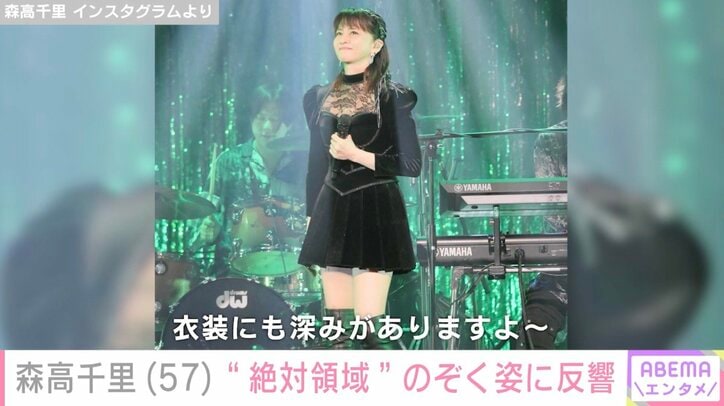 森高千里 Instagramより