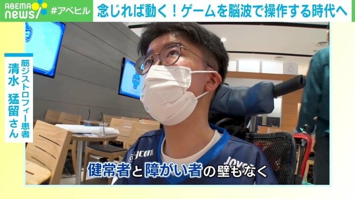 ゲームのコントローラーは脳!? 念じればキャラが動く時代へ 健常者と障がい者の壁を越える「BMI」の研究 