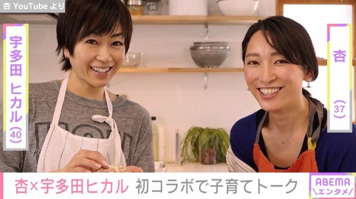 杏のYouTubeに宇多田ヒカル出演 「神回…憧れの方々が餃子を作っている」とファン歓喜