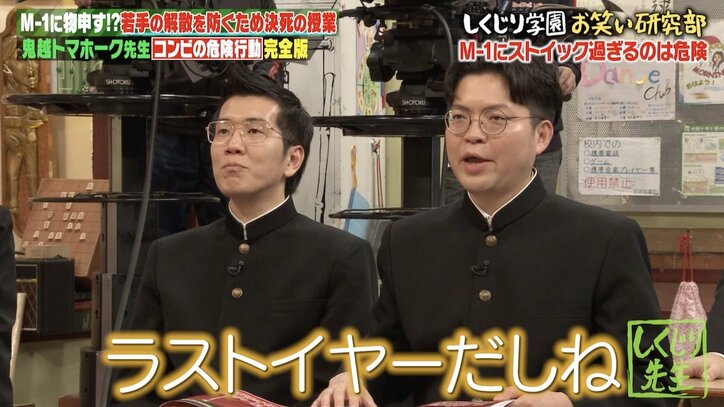 【写真・画像】ヤーレンズ、M-1ラストイヤーへの覚悟明かす「命懸けですよね？」　2枚目