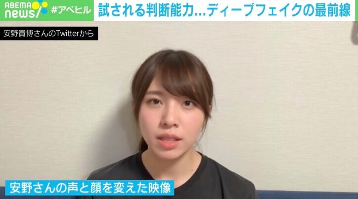 「もう誰からの電話も信じられない？」岸田総理の声真似も話題 ディープフェイク最前線 