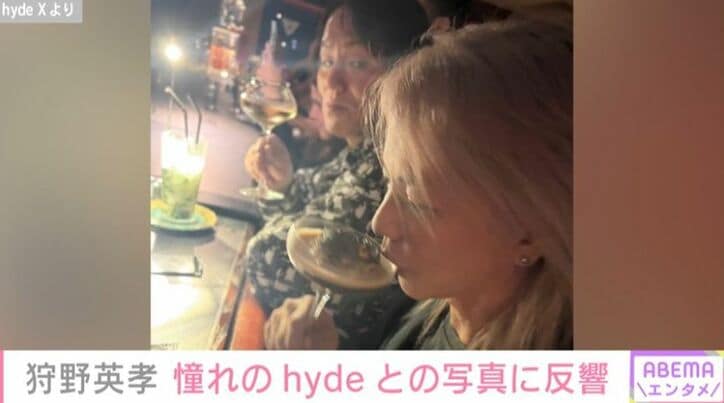 hydeと狩野英孝