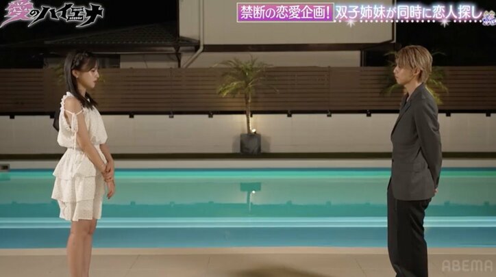 【写真・画像】可愛すぎる双子姉妹（18歳）、告白タイムで明暗別れるも「いい結果ですね」と納得　3枚目