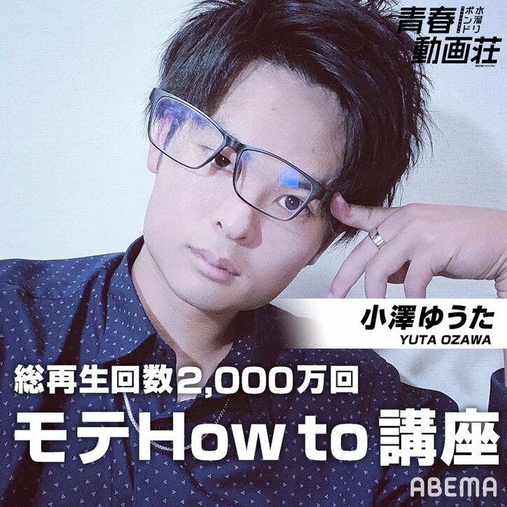 水溜りボンドが次世代YouTuberコンビを育成！人気TikTokerら男女8人が挑戦『水溜りボンドの青春動画荘』ABEMAで配信