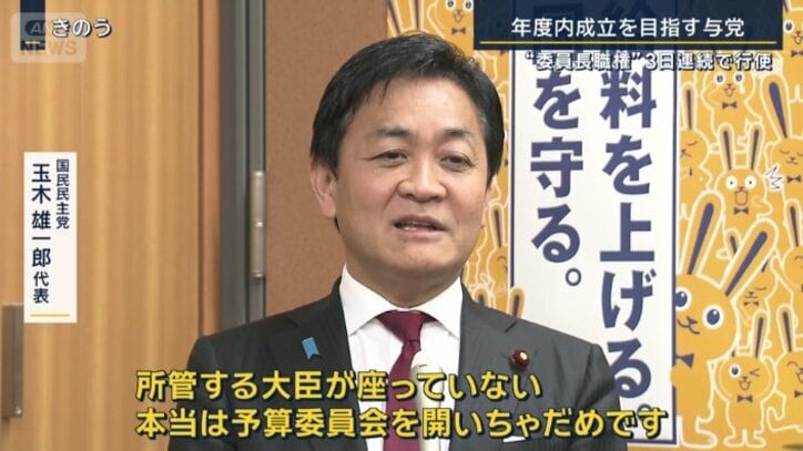 国民民主党　玉木雄一郎代表