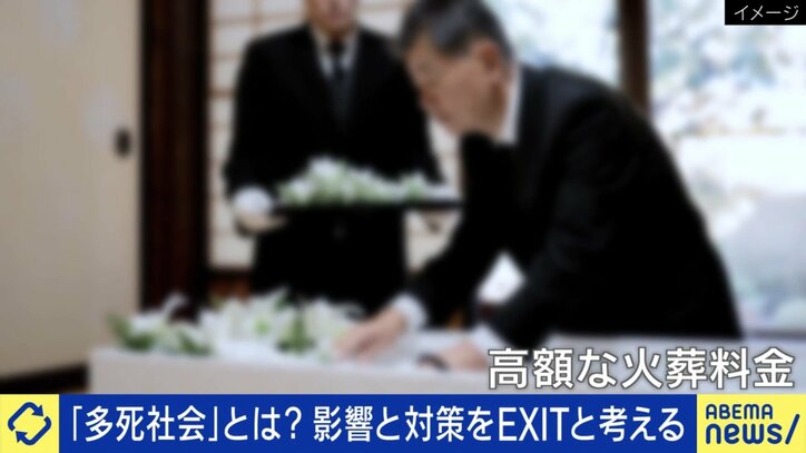 火葬代も高騰