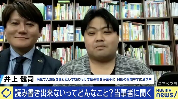 EXIT兼近「書けないことがボケだと思われる」 日本の識字率「ほぼ100％」は幻想？ 当事者の不安とは
