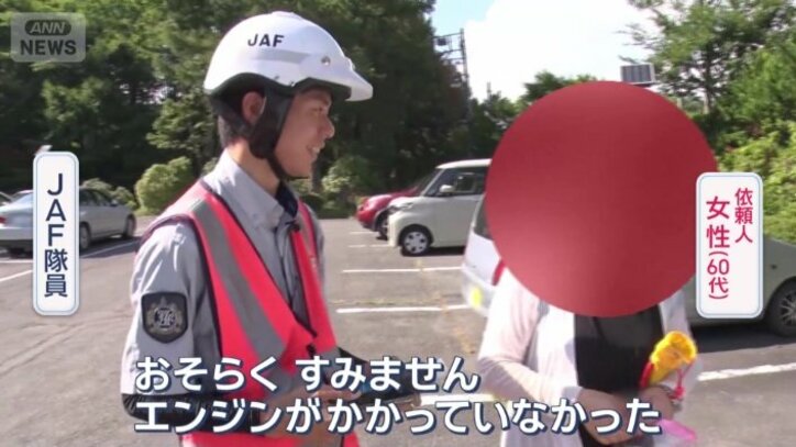 女性は思わず苦笑い