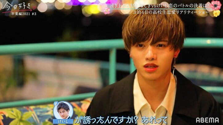 「負けたくない」よしき、ライバル・けいしの行動に苛立ち？三角関係がヒートアップ『今日好き』卒業編2021第3話