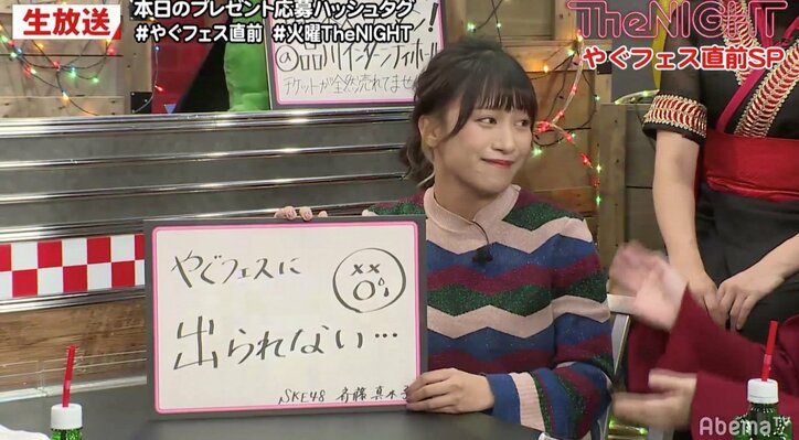 SKE48斉藤真木子が涙、矢口「辞めないで」　アイドルたちも凍り付いた緊急事態の結末