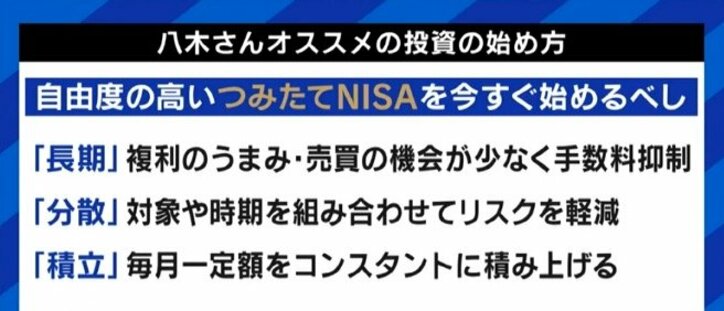 「新しい資本主義」で「一億総株主」を目指すべき? 細木かおり氏「同じ投資でも“未来の社会を担う子どもたちに”という考え方もある」