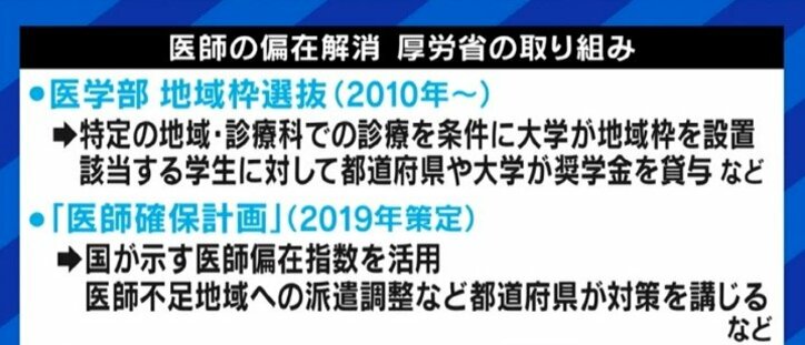 里帰り出産や地方での子育てが困難な時代に? 産婦人科・小児科医のなり手不足に夏野剛氏「なぜ医学部を増やさないのか」