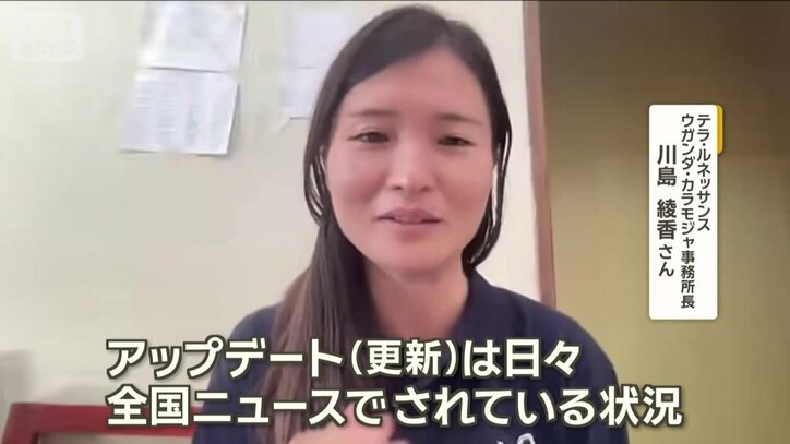 ウガンダ在住の日本人