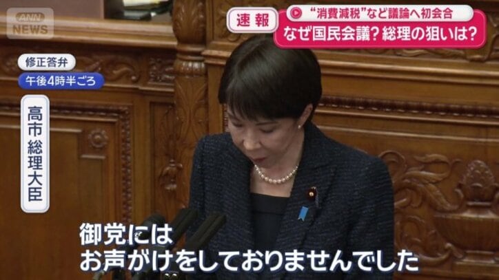 立憲民主党と公明党には参加を呼びかけず