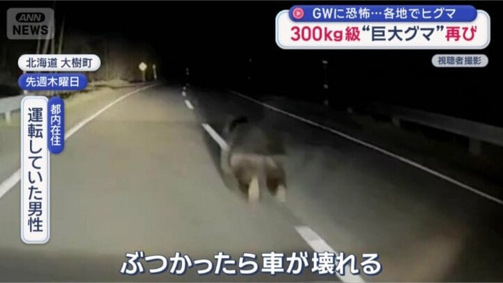 恐怖の瞬間