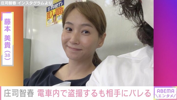 「隣のお姉さん可愛かったから盗撮した」庄司智春、電車内で盗撮するも相手からコメント「バレバレでした」