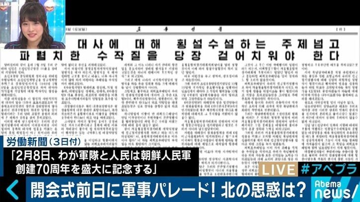 北朝鮮ナンバー２が韓国に派遣！東京オリンピックの時、日本はどうするのか？