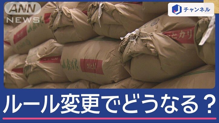 備蓄米3回目「卸→卸」OKで、値段はどうなるの?