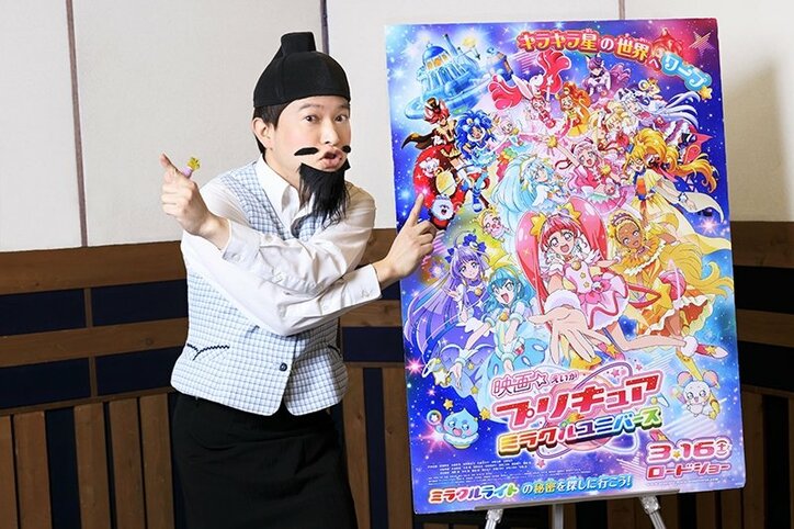 ゲスト声優・ゴー☆ジャス&脳みそ夫によるプリキュアネタ映像&コメント解禁!『映画プリキュアミラクルユニバース』