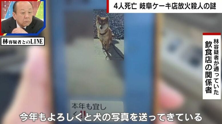 “オーナーと交際”死亡の容疑者（70）は地元で恐れられる存在「とにかく短気」「本当に交際していたのか」一方「みんなお世話になっていた」との証言も… 岐阜ケーキ店放火殺人事件