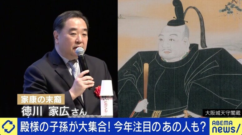 徳川家康の末裔、家広氏「相続税に涙」「法事は年に20〜30回」 家系を継ぐ“当主”の役割とは？