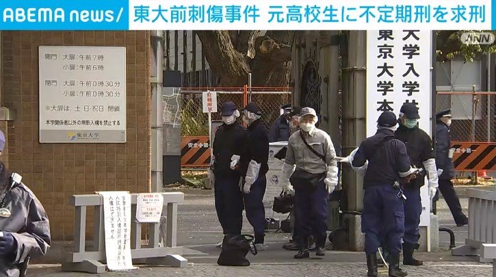 東大殺傷事件高校 _ 東京大学前刺傷事件 凶器 – WQHUET