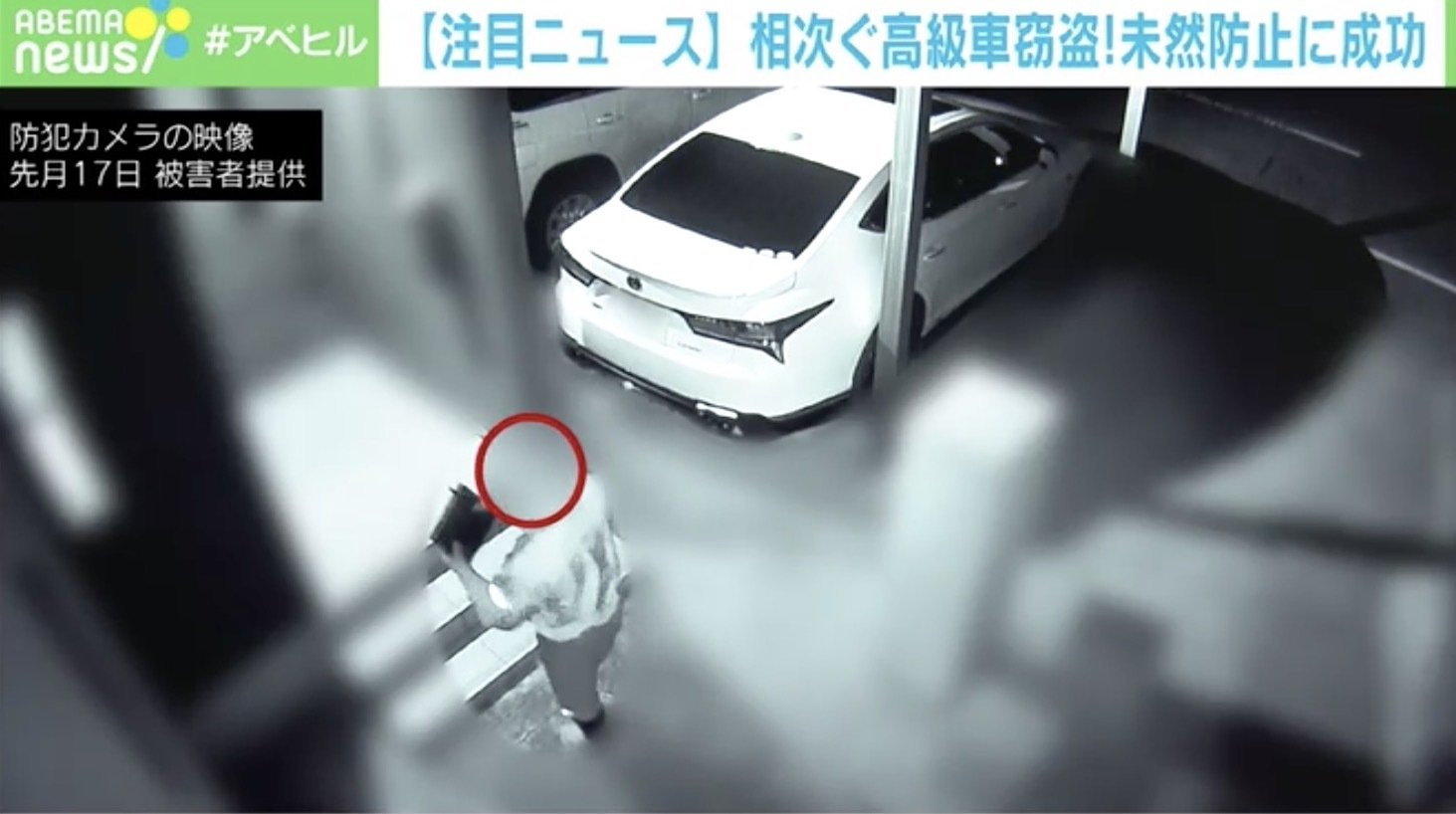 相次ぐ高級車の窃盗 リレーアタック を使った悪質な手口 お菓子の缶 で未然に防止 国内 Abema Times