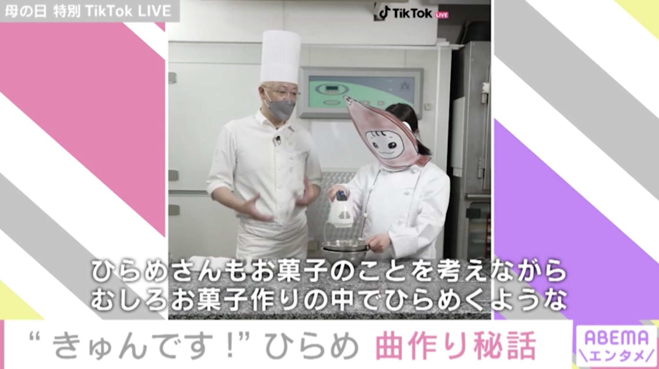 ひらめ 楽曲制作の秘話を明かす お菓子を作りながら頭の中で曲を作ったり 芸能 Abema Times