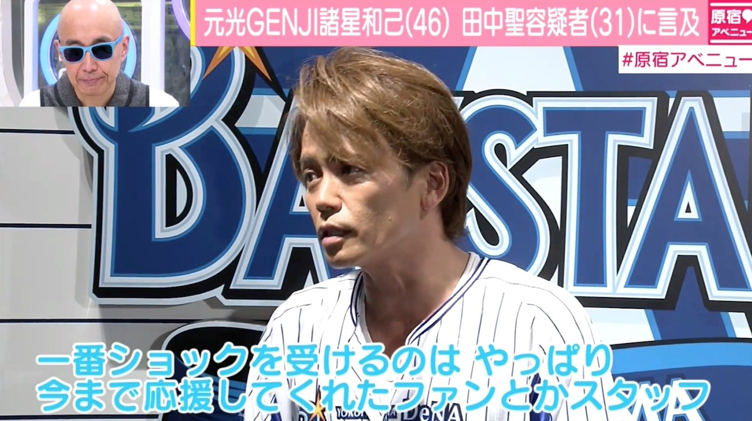 元光genjiの諸星和己 大麻所持で逮捕の元kat Tunの田中容疑者に 一番ショックを受けるのはファンとかスタッフ 話題 Abema Times