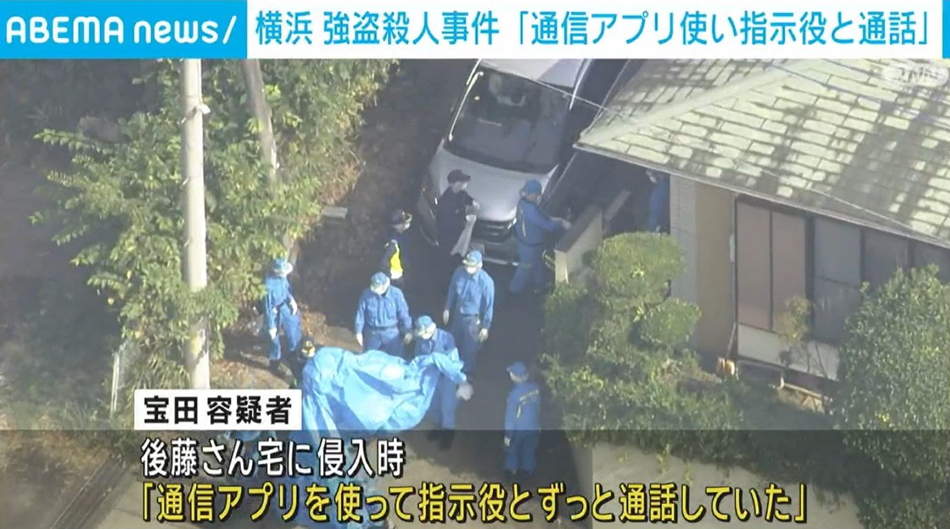 【写真・画像】「通信アプリで指示役とずっと通話」 逮捕の男が供述 横浜の強盗殺人事件 1枚目 | 国内 | ABEMA TIMES | アベマタイムズ