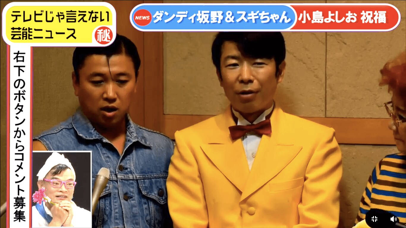 スギちゃん 小島よしおの嫁について語る 結構小島が怒られている その他 Abema Times