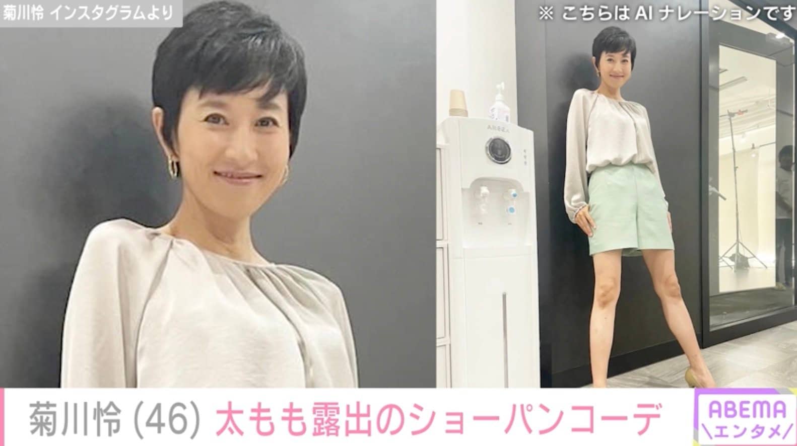 菊川玲 