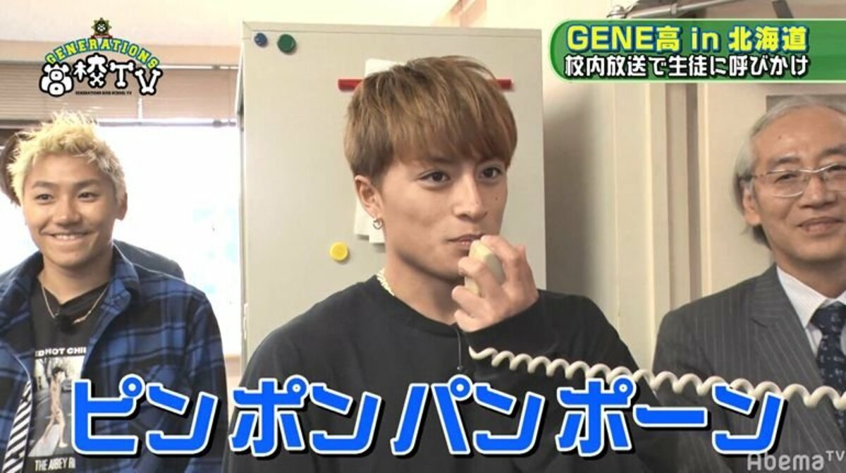 亜嵐の全校放送に生徒たち大興奮！「生徒の皆様、GENERATIONSの白濱亜