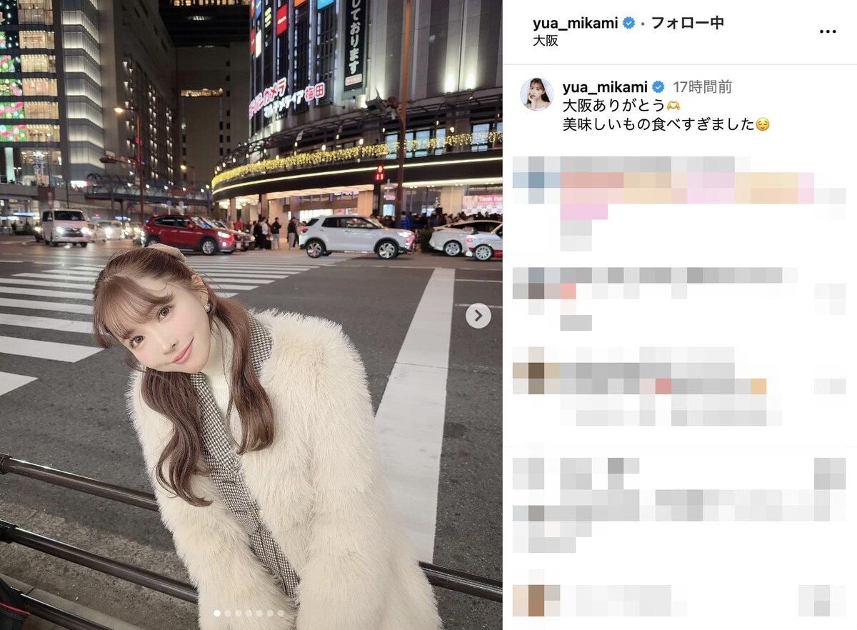 ミストレアス　三上悠亜　リボンファーコート　ivory ミストレアス三上悠亜リボンファーコートivory