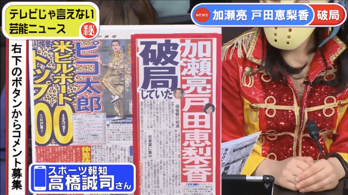 戸田恵梨香 加瀬亮 破局の理由は 結婚感の違い しかし 今でも尊敬し合う仲 その他 Abema Times