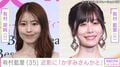 10kg減量が話題・有村藍里（35）、最新ショットに「ぱっと見かすみさんかと」など反響