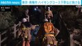 東京・青梅市 ハイキングコース下草など焼ける