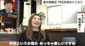 TKO木本武宏の妹が顔出し初告白「時間に厳しい」「トイレットペーパーの切り方に激怒」“兄のトリセツ”に衝撃