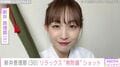 ビキニ姿が話題・新井恵理那（36）「すっきりー」リラックス“無防備”ショットに反響「旦那さんが羨ましい」