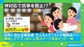 注文ケチだったかな? 不安を吹き飛ばす店員のほっこりする一言が話題「こういう気遣いができるのさすが」