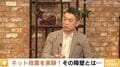 橋下徹氏、ネット投票実現は「選挙制度を劇的に変える。総務省もわかってはいる」 行政のデジタル化へ「日本の一番の弱点である“記録を残す”というところに貢献する」