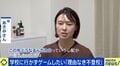 「理由なき不登校」とは？学校行かずゲームしたい子に将来の不安が...親の思い「本当は行ってほしい。フリースクールは送り迎えが必要で、不安感も強い」
