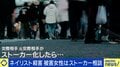 元交際相手からストーカー被害「別れを切り出したら、途切れなくメッセージが…」「付き合ってた人と警察沙汰ことにハードル」
