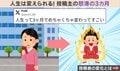 たった3カ月で人生が激変した女性→その変化量に「私もやってみようと思った」「伸び率えぐい」の声
