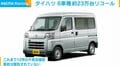 ダイハツ、「ハイゼット」など6車種約23万台のリコールを国交省に届け出 ドア閉まらなくなる恐れ