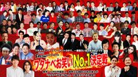ワタナベお笑いNo.1 決定戦 2016 | AbemaTV
