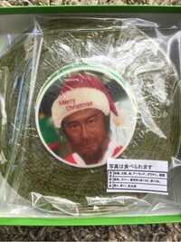 山田純大『2754さんのバームクーヘン^ ^』