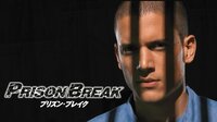 プリズン・ブレイク(吹替) - シーズン1 | ドラマ | 無料で動画＆見逃し配信を見るなら【ABEMAビデオ】